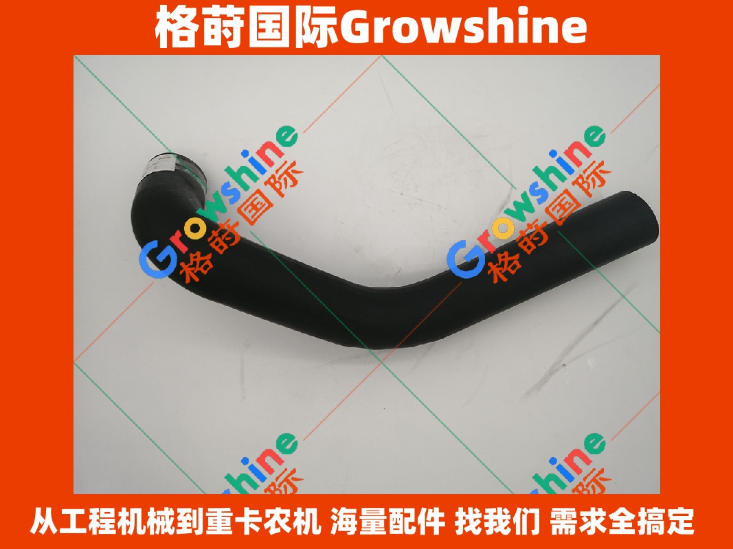 Growshine品牌 日立Hitachi挖掘机配件 EX200-5上水管 零件号 3068554 3068554