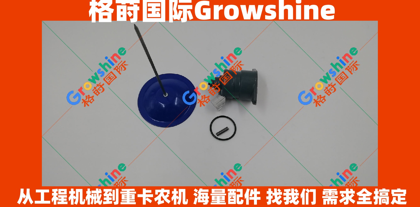 Growshine 日立 Hitachi 挖掘机液压泵电磁阀反比例阀 9218234 高端工程机械配件