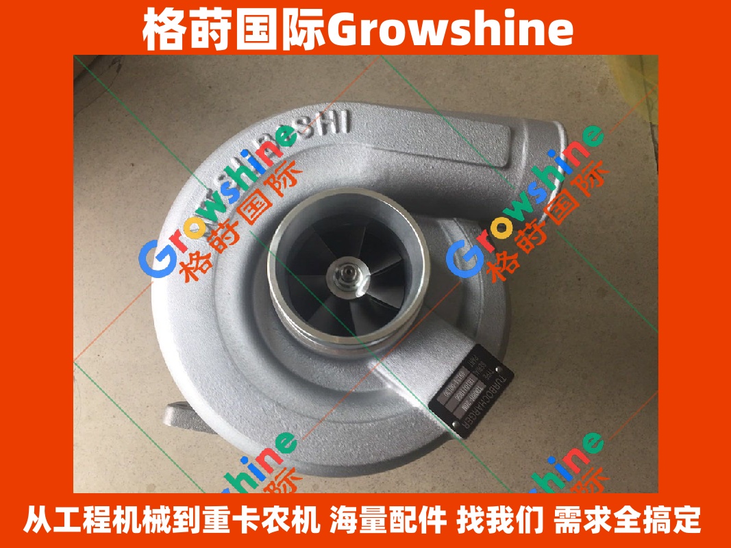 Growshine格莳国际 - 三菱Mitsubishi 6D22 增压器 49188-03062 4918803062 28200-83C30 2820083C30 工程机械重卡配件