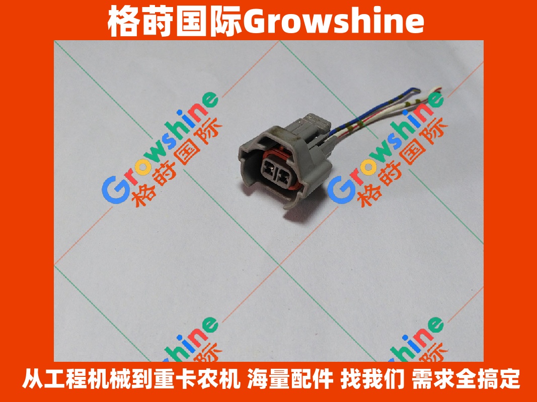 Growshine格莳国际：高性能传感器电磁阀插头 & 柴油泵SCV阀插头应用方案