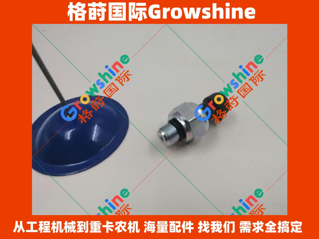 Growshine 格莳国际 - 日立 HITACHI 挖掘机 EX200-5 EX200-2 EX200-3 压力传感器 零件号 4332040 4332040