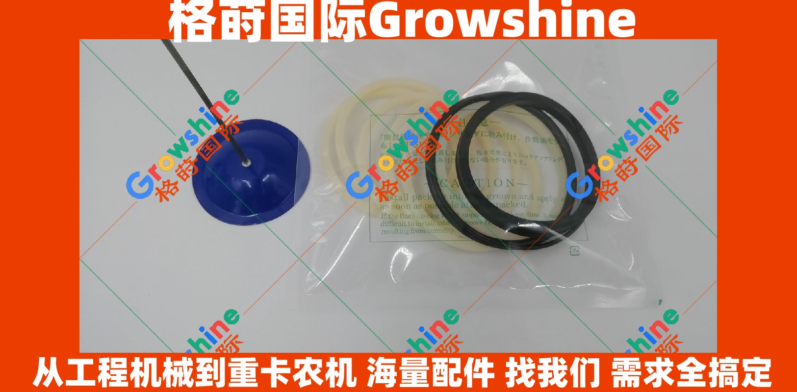 Growshine日立HITACHI ZAX210-3挖掘机分油中修理包 零件号：4386637 / 4386637