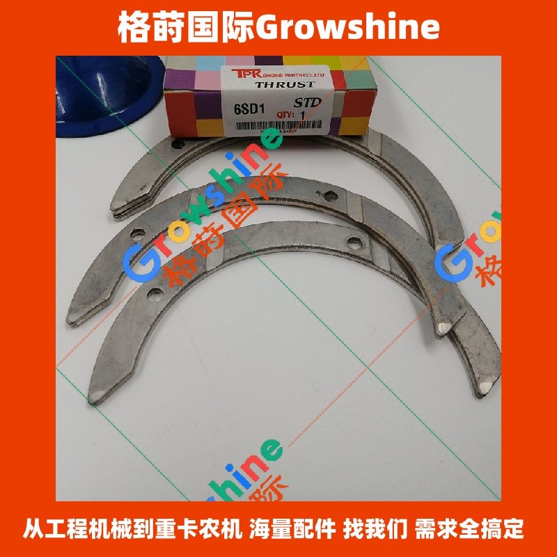 Growshine品牌 日立挖掘机EX300-5止推瓦 1115990070 1115990070 五十铃6SD1发动机专用件