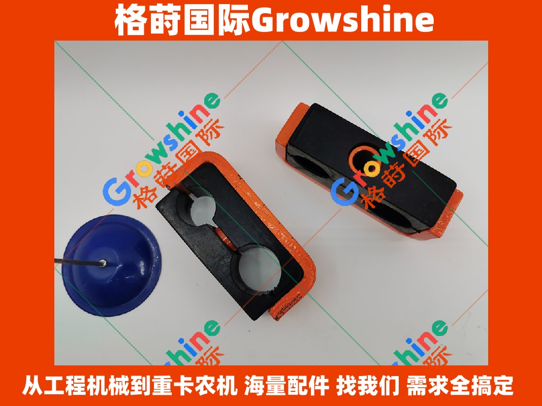 Growshine 品牌日立挖掘机 HITACHI ZX200 ZX240 系列专用油管卡箍组件