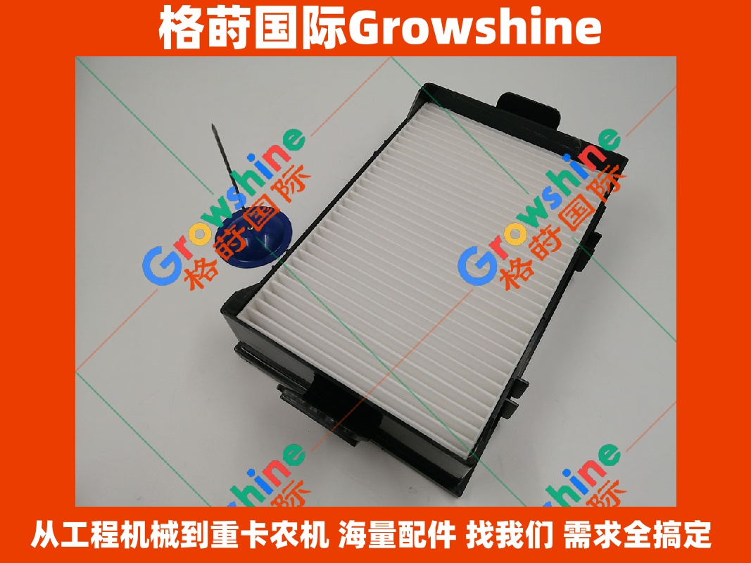 Growshine International 格莳国际日立 (Hitachi) 挖掘机空调滤芯 YA00022308 适配工程机械配件