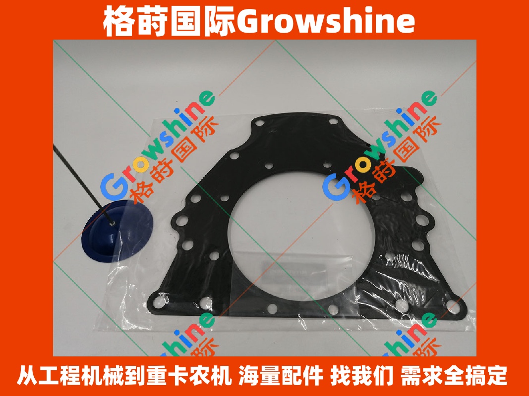 Growshine三一SY245C挖掘机D06FRC飞轮壳垫片60214226 | 格莳国际原厂配件