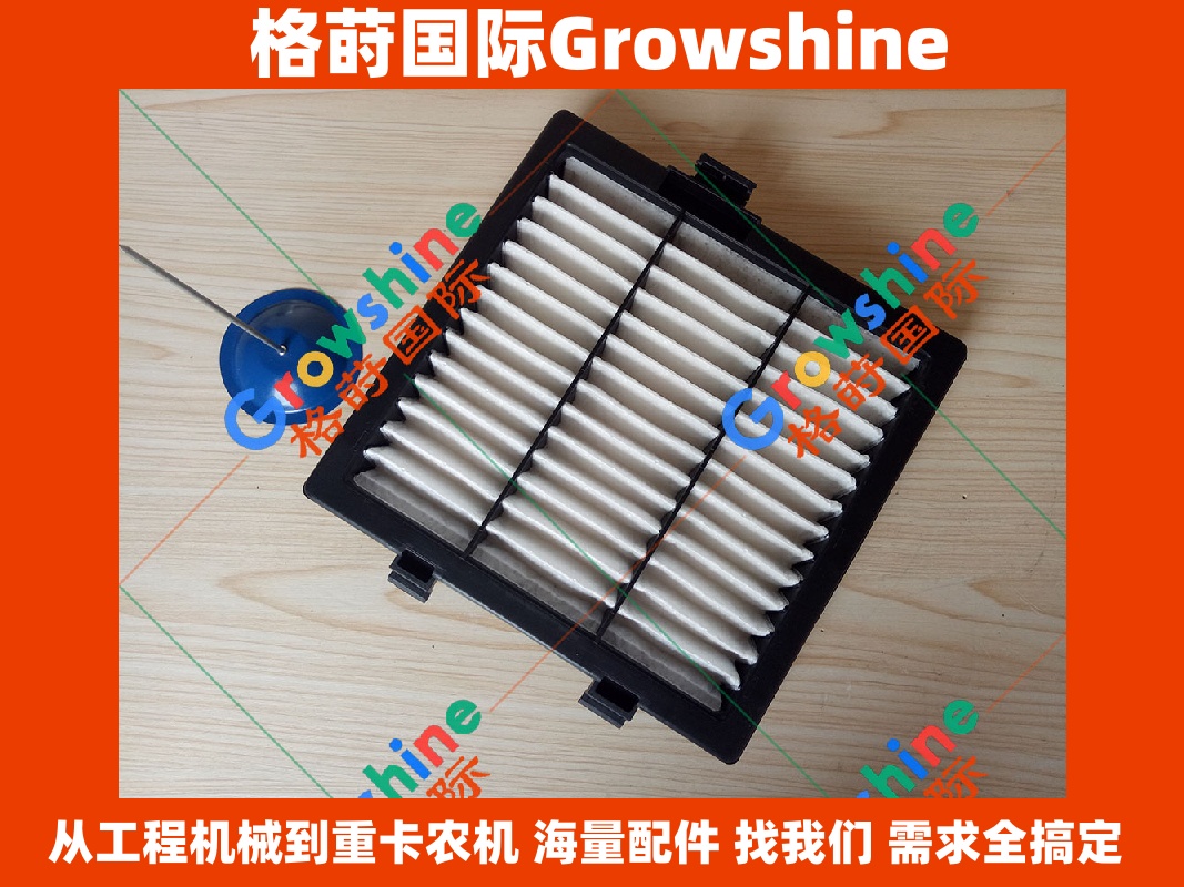 Growshine 品牌 - 日立挖掘机 Hitachi ZX470-5G 专用空调滤芯 零件号：YA00001490 YA00001490