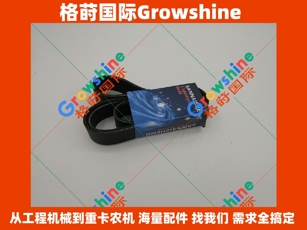Growshine品牌 三菱Mitsubishi D06FRC发电机皮带 12PK1840 零件号12PK-1840 柴油机专用