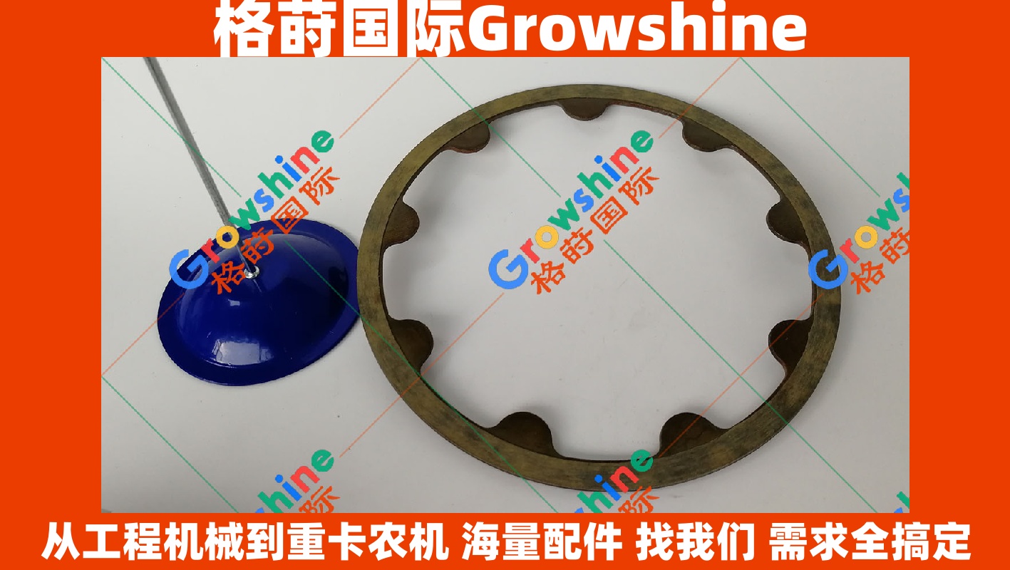 Growshine 品牌日立 Hitachi ZX230 挖掘机行走马达摩擦片 HMGE36EA