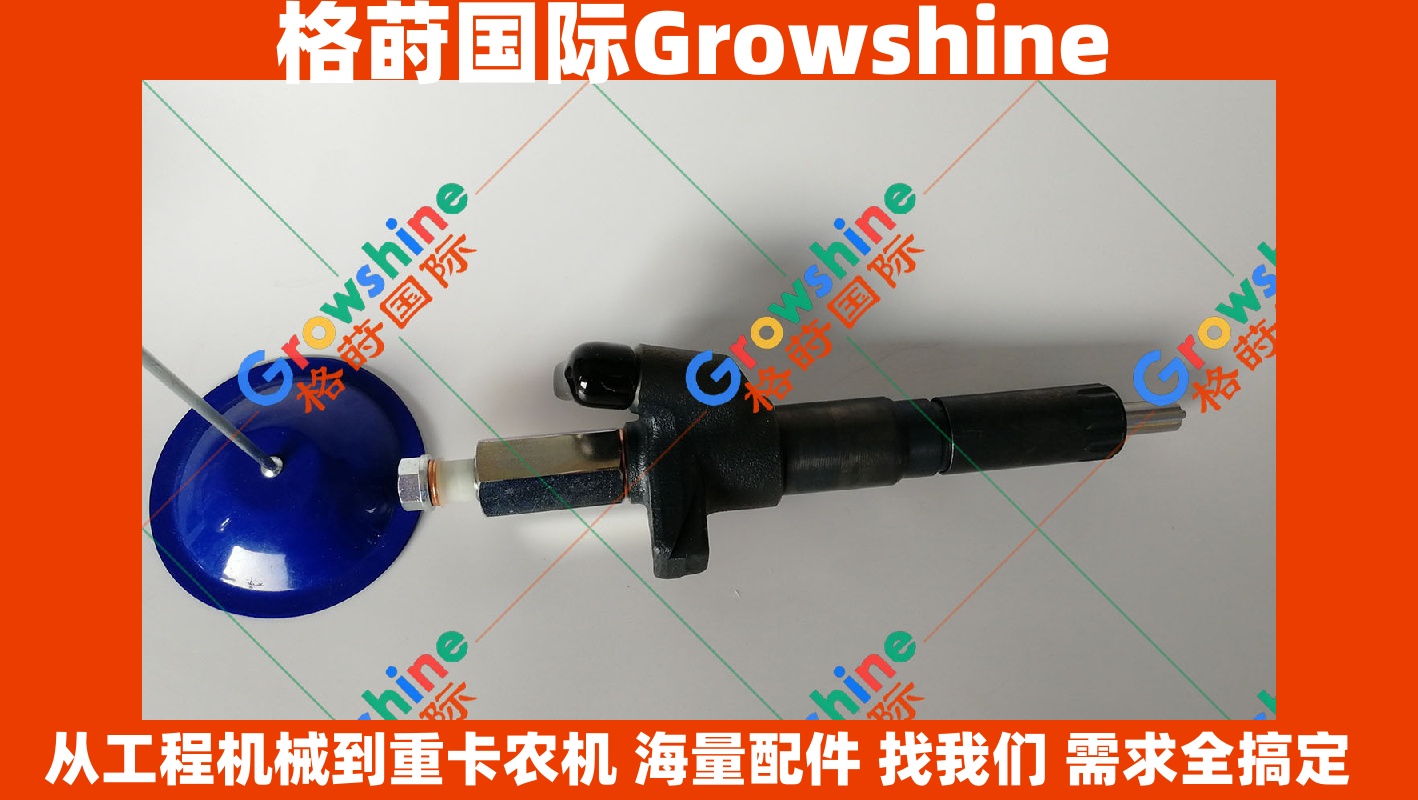 Growshine品牌 三菱发动机配件 6D24 喷油器 9430613825 ME440089 应用于三菱重工挖掘机起重机