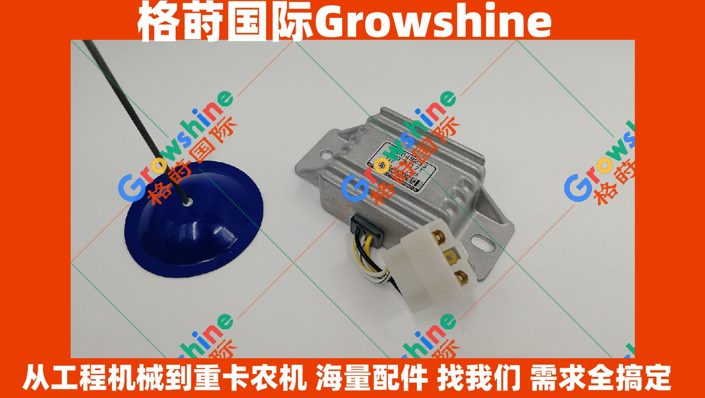 Growshine品牌 三菱 S4S 发动机配件 继电器 MM130767, MM130767, R8T20171, R8T20171 适用叉车挖掘机