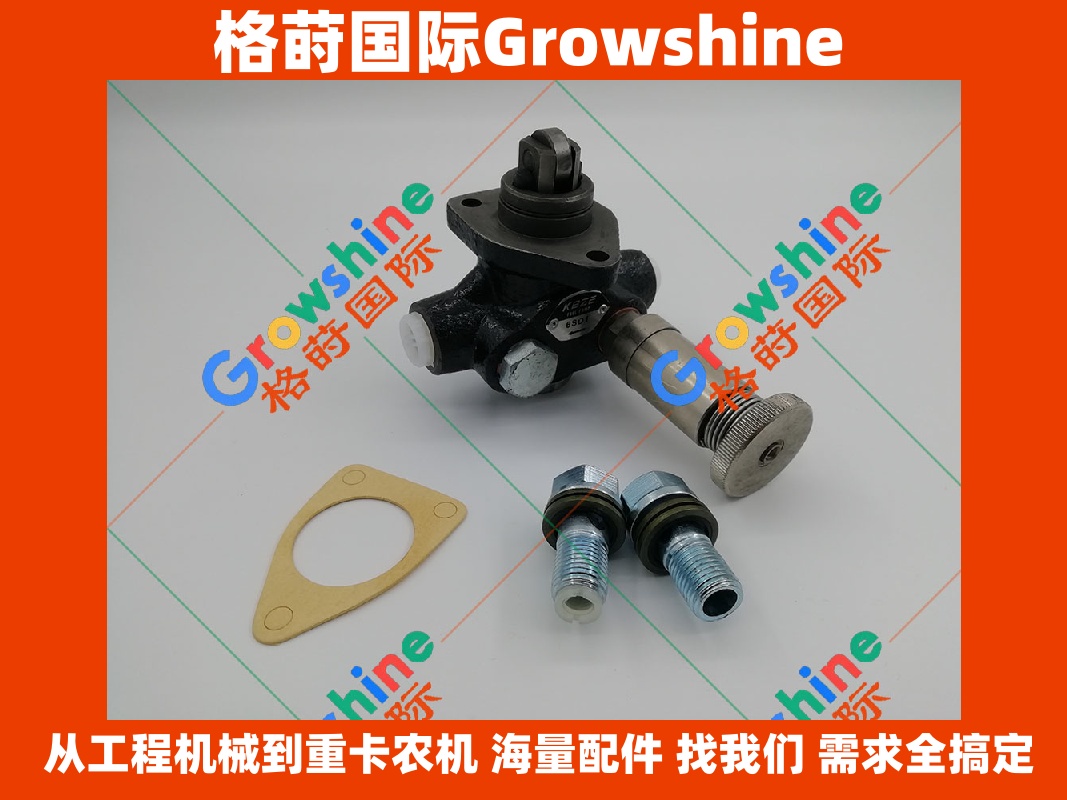 Growshine 品牌手油泵 105217-1410 (1052171410) & 9440610053 适配 ISUZU 五十铃工程机械及重卡设备