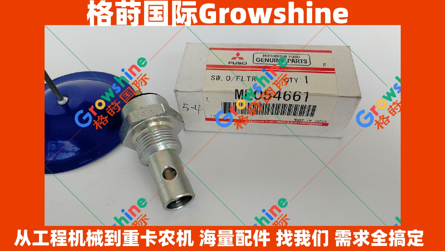 三一重工 SY385 机油安全阀 | B241200001135 | ME054661 | Growshine