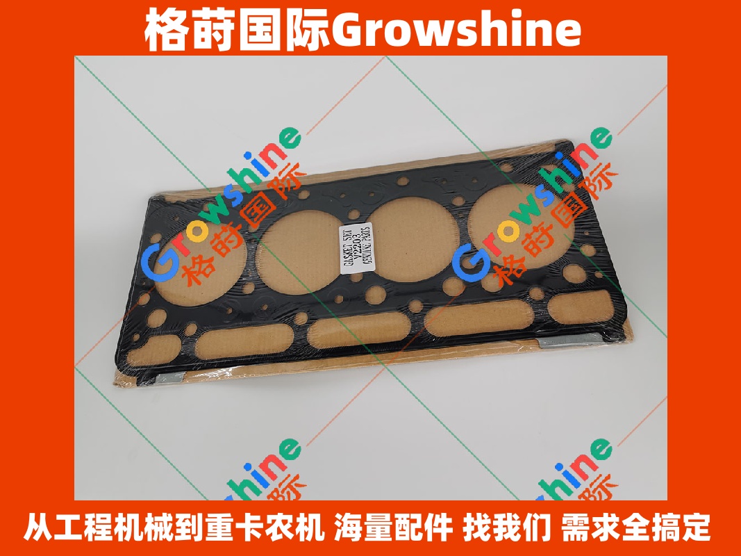 Growshine 品牌适用于山猫 Bobcat GHB-001 汽缸垫 V2203 发动机汽缸垫 零件号 6685077 6685077