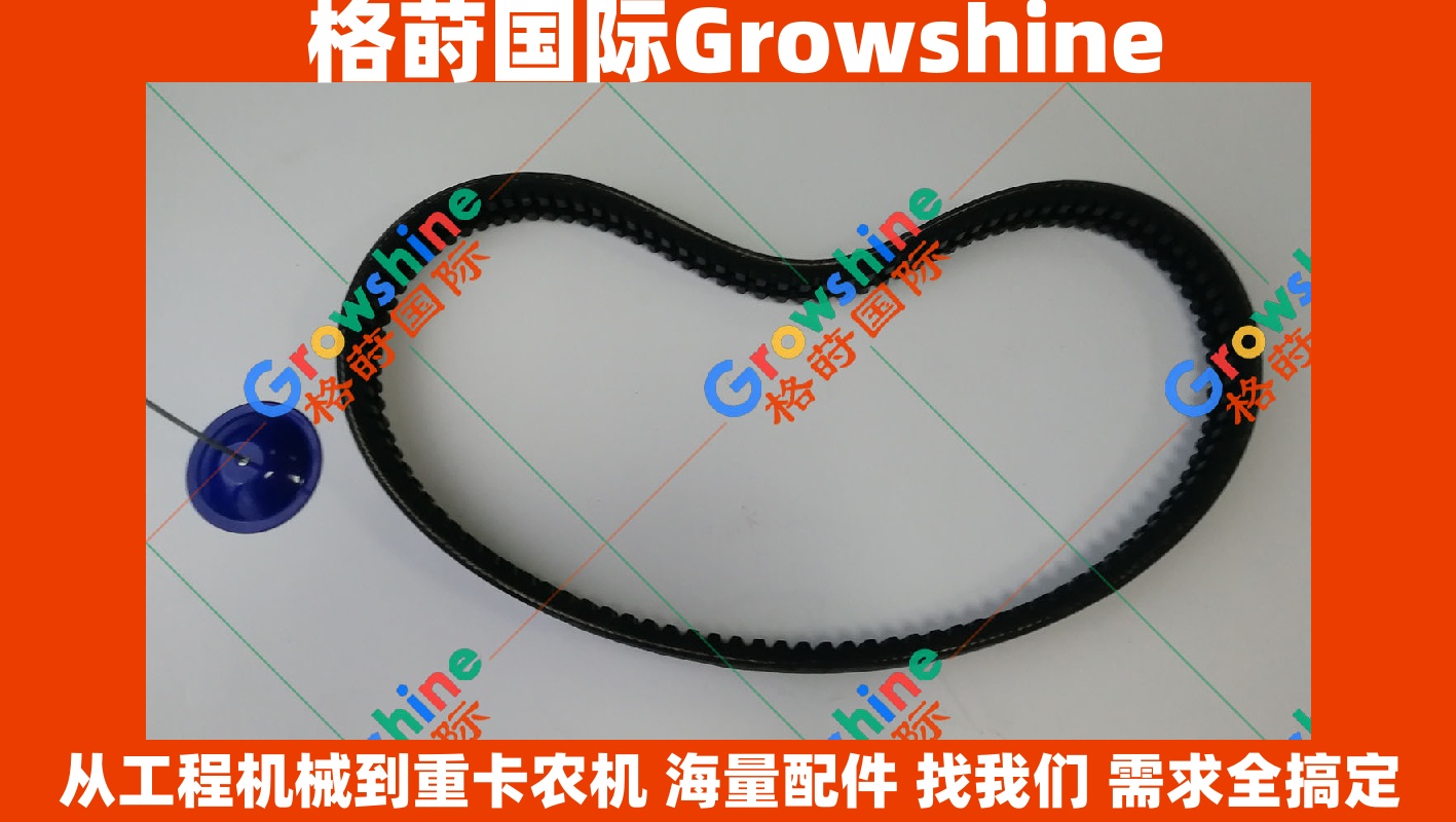 Growshine 格莳国际 - 日立挖掘机HITACHI ZX260-3G 6BG1发动机水泵皮带 零件号 2R8480 2R-8480