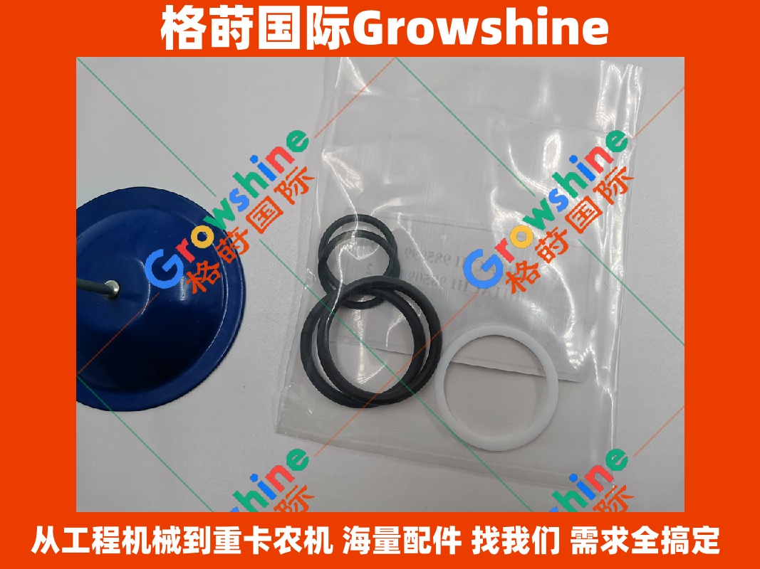 Growshine品牌 日立Hitachi挖掘机分配器O型圈 零件号985098 985098