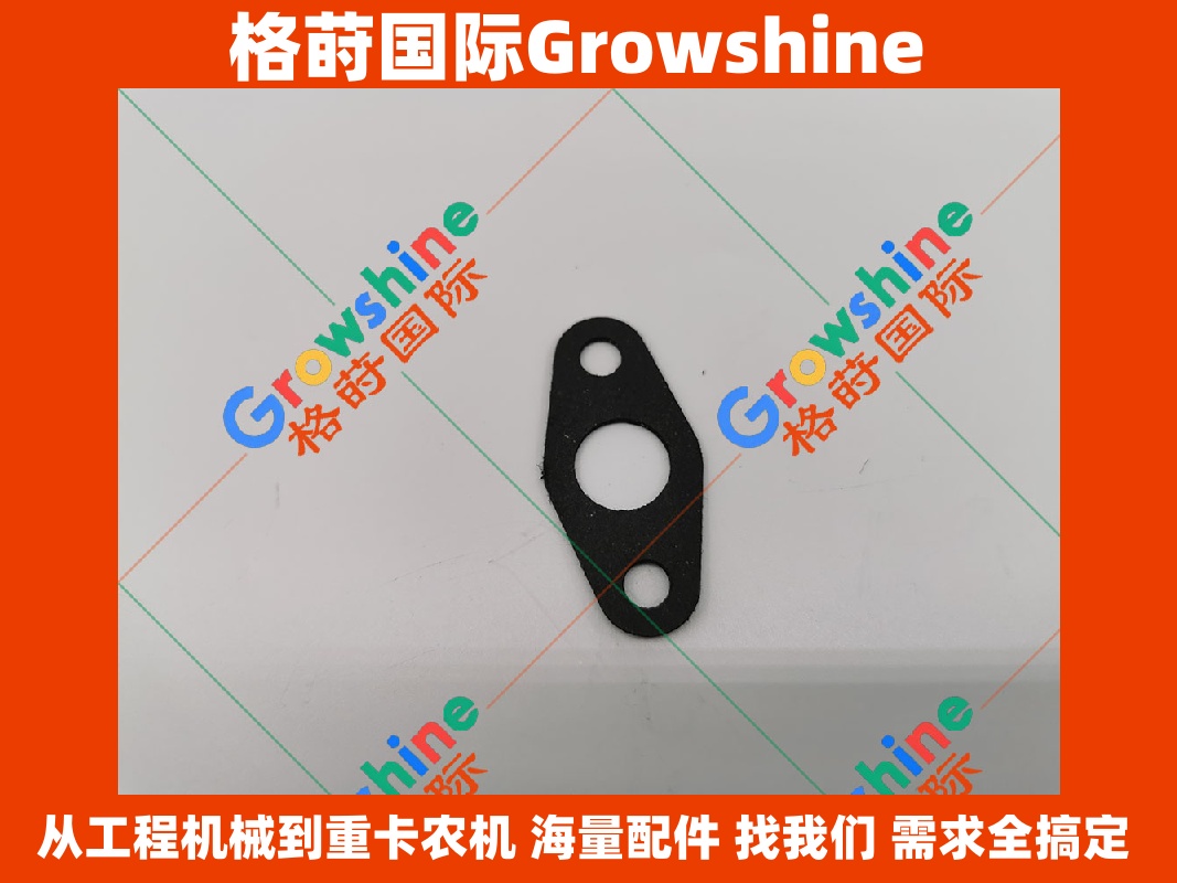 Growshine 格莳国际 - 山猫 Bobcat S160 S185 S205 增压器回油管垫 零件号：6680570 6680570