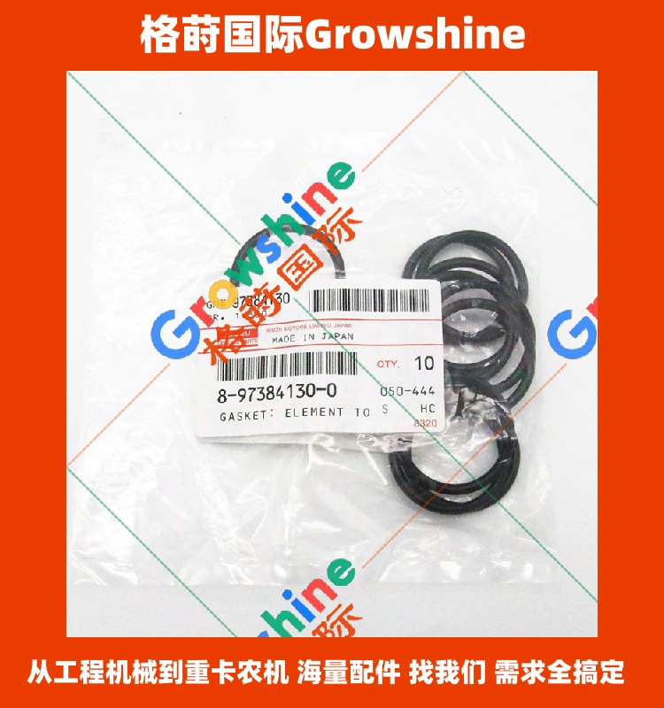 Growshine 品牌日立 Hitachi ZX200-3 挖掘机 4HK1 油冷却器芯 O形圈 8973841300 8-97384130-0