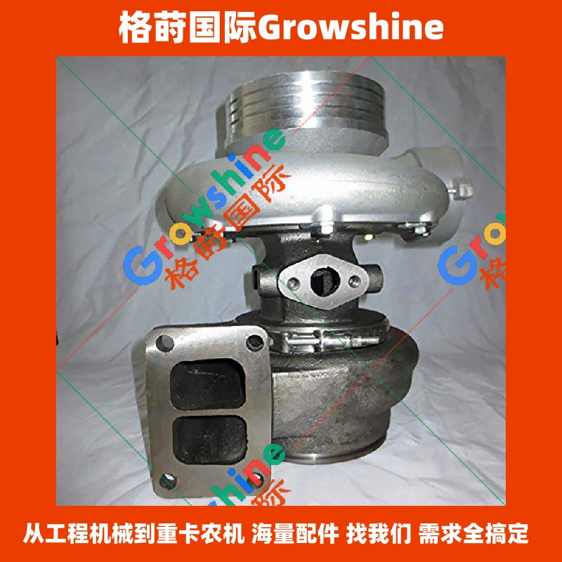 Growshine 品牌 - 日立 Hitachi EX1200-5 大挖掘机专用增压器 零件号：49182-03270 / 4918203270
