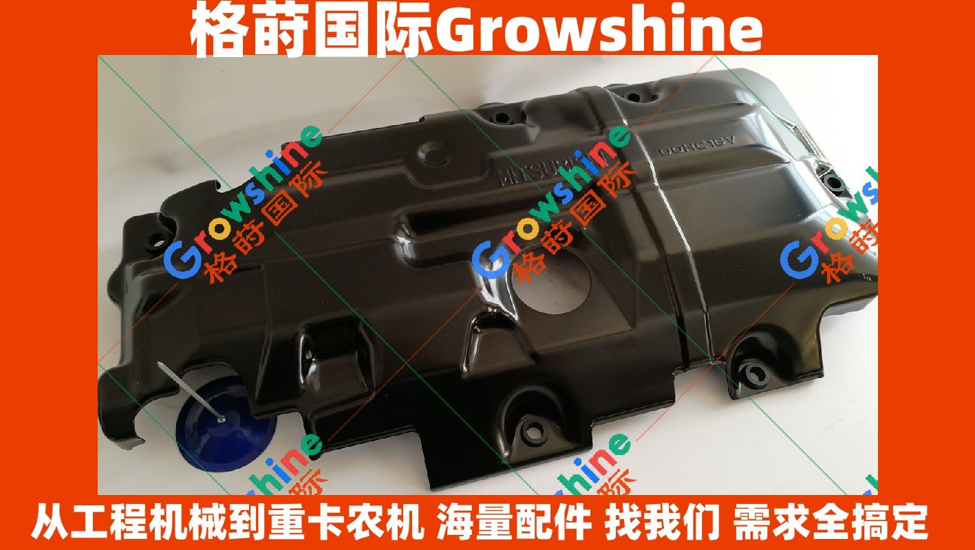 Growshine供应三一SY215C挖掘机4M50顶盖罩60288991 | 原厂品质工程机械配件