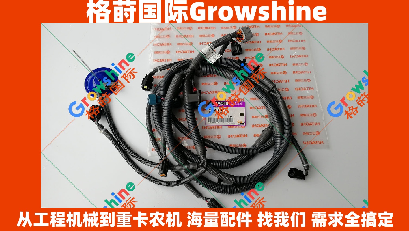 Growshine 品牌日立挖掘机 ZX200-5G/250-5G/330-5G 液压泵线束 YA00009266H