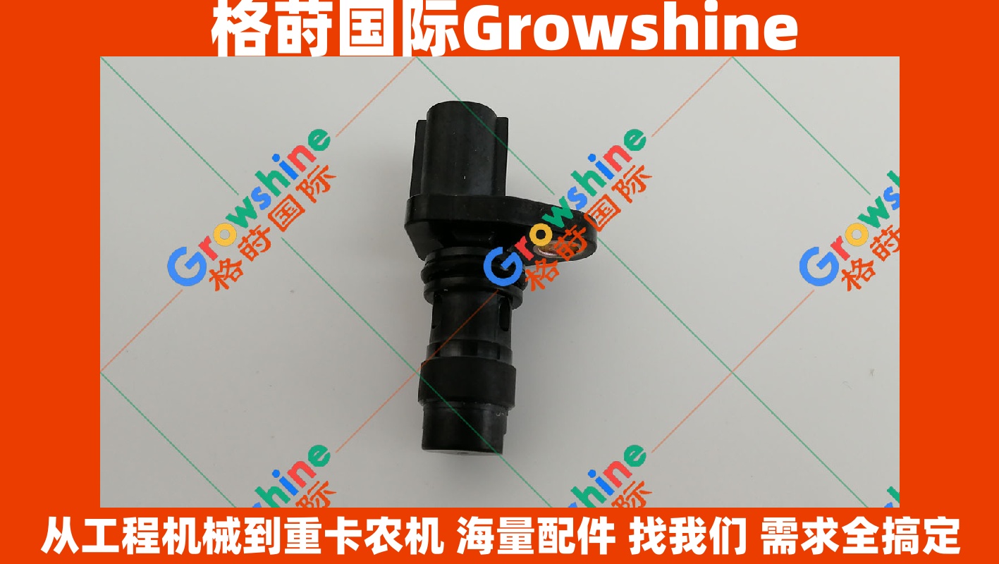 Growshine品牌 日立Hitachi ZX330-3G 挖掘机配套 6HK1 引擎凸轮轴位置传感器 零件号 8-97606943-0 8976069430 现货