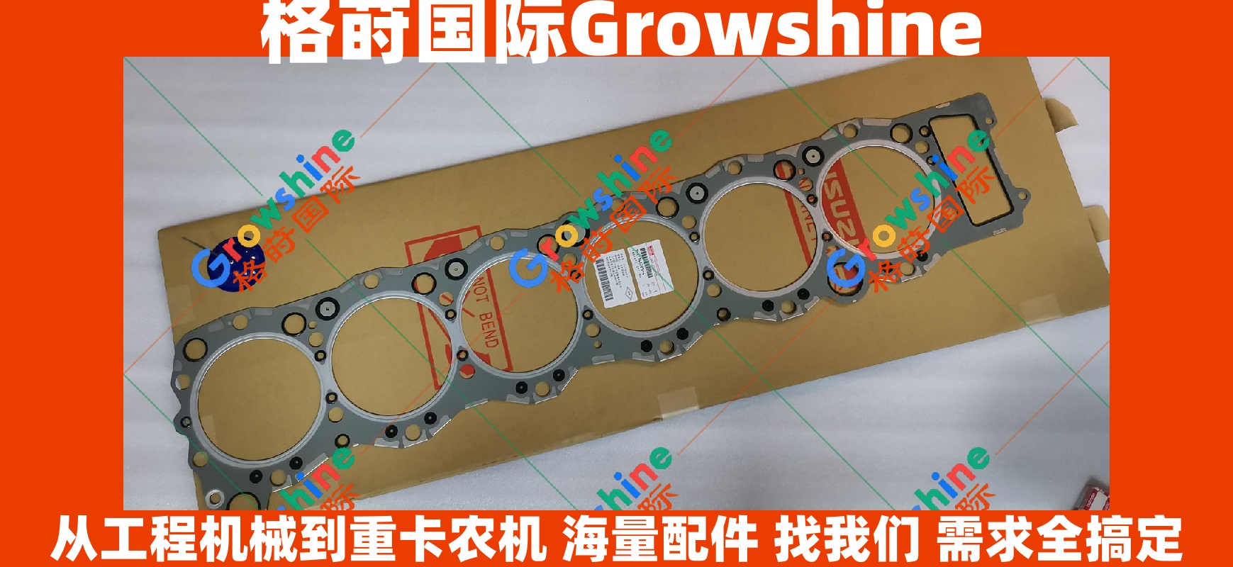 Growshine品牌 日立Hitachi ZX870-3挖掘机 6WG1发动机汽缸垫配件 1111412656 1111412654