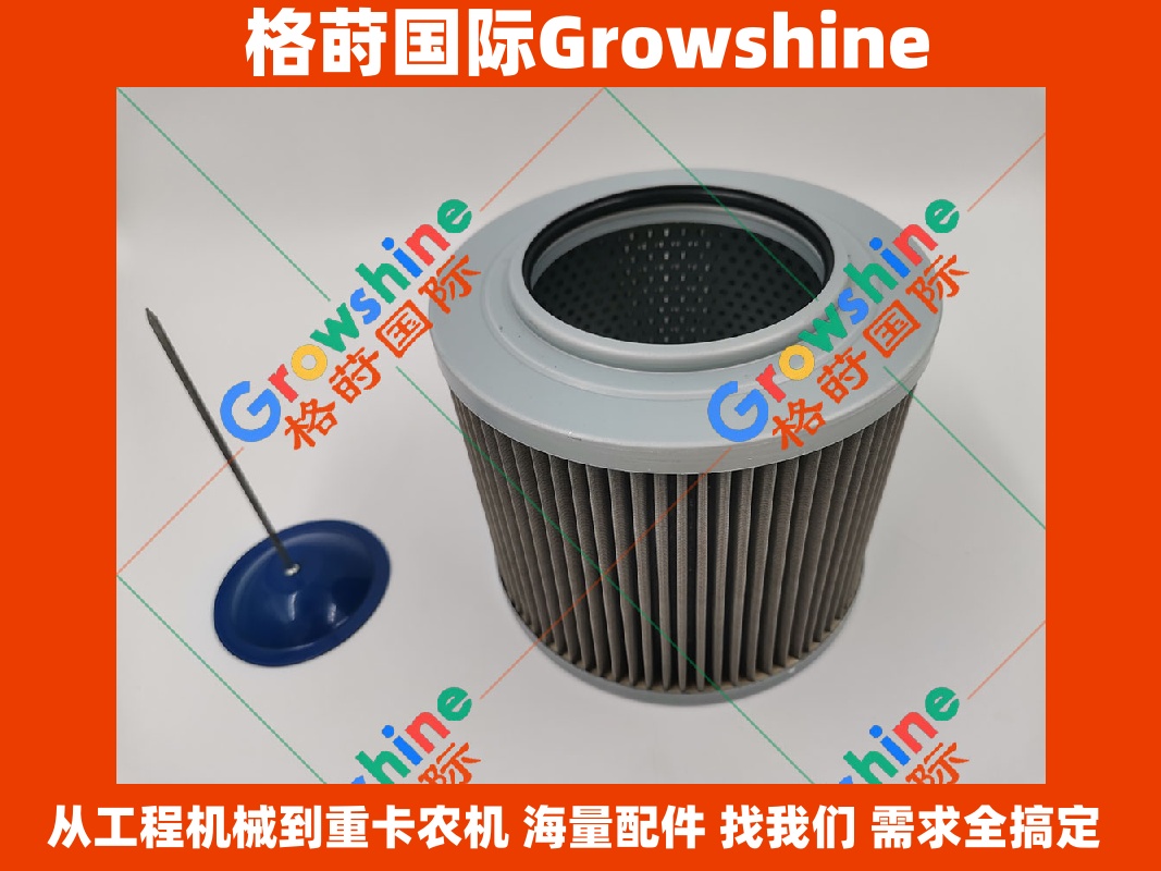 Growshine 品牌日立 HITACHI ZX330 直喷挖掘机液压进油滤芯 零件号 4210224 H-2706 H2706 现货供应