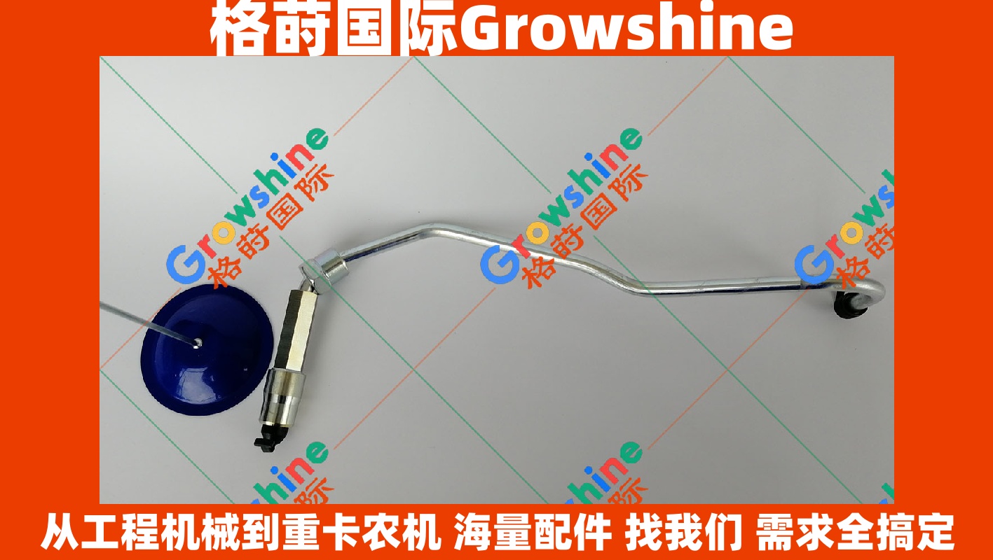 Growshine 格莳国际 - 日立 HITACHI ZX330 挖掘机 五十铃 ISUZU 6HK1 高压泵缸管 零件号：8-97602674-3 / 8976026743