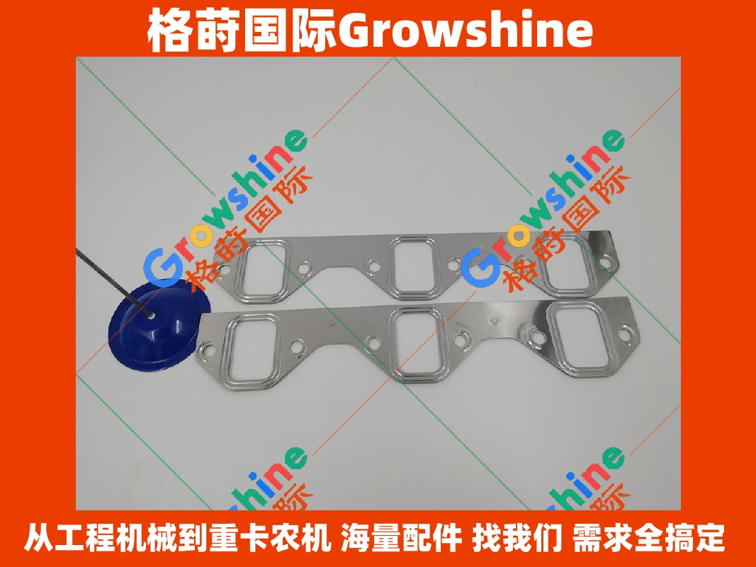 Growshine 三一挖掘机配件 SY245H D06FRC 排气管垫 34332-01900 3433201900 排气管垫片