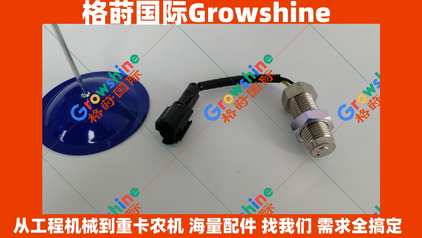 Growshine供应神钢SK20-6E挖掘机6D34发动机转速传感器MC849577/MC849577