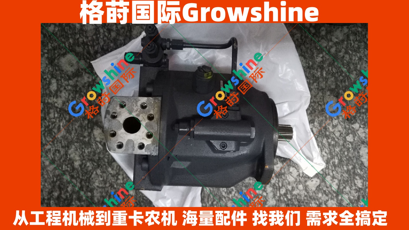 Growshine        专业供应 三一SY75 山河智能85 液压泵 A10V071 / A10V071