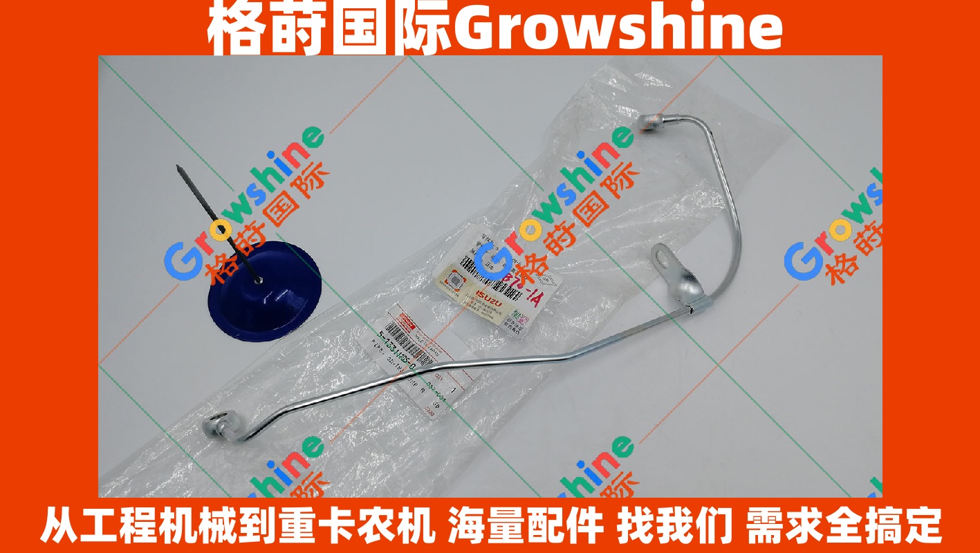Growshine Hitachi 日立挖掘机 ZX250-3 高压油管 5133112050 513311-2050 Isuzu 五十铃 6BG1 专用配件