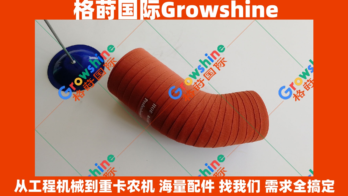 Growshine 品牌日立 Hitachi 挖掘机 ZX240-3 电喷发动机增压器管 4643558H / 4643558H
