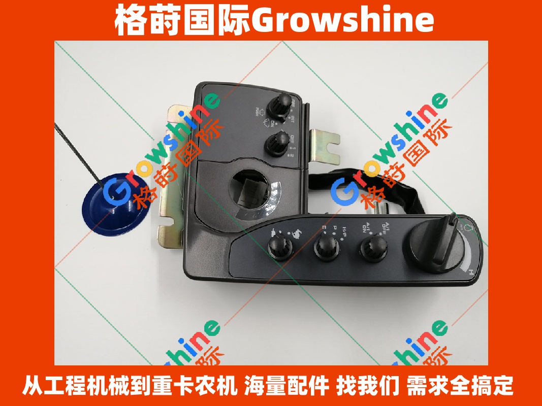 Growshine 格莳国际 - 日立 Hitachi ZAX470-3 ZAX870-3 ZAX240-3 挖掘机专用油门旋钮总成 零件号：4631128 / 4631128 / HK0039-001 / HK0039001