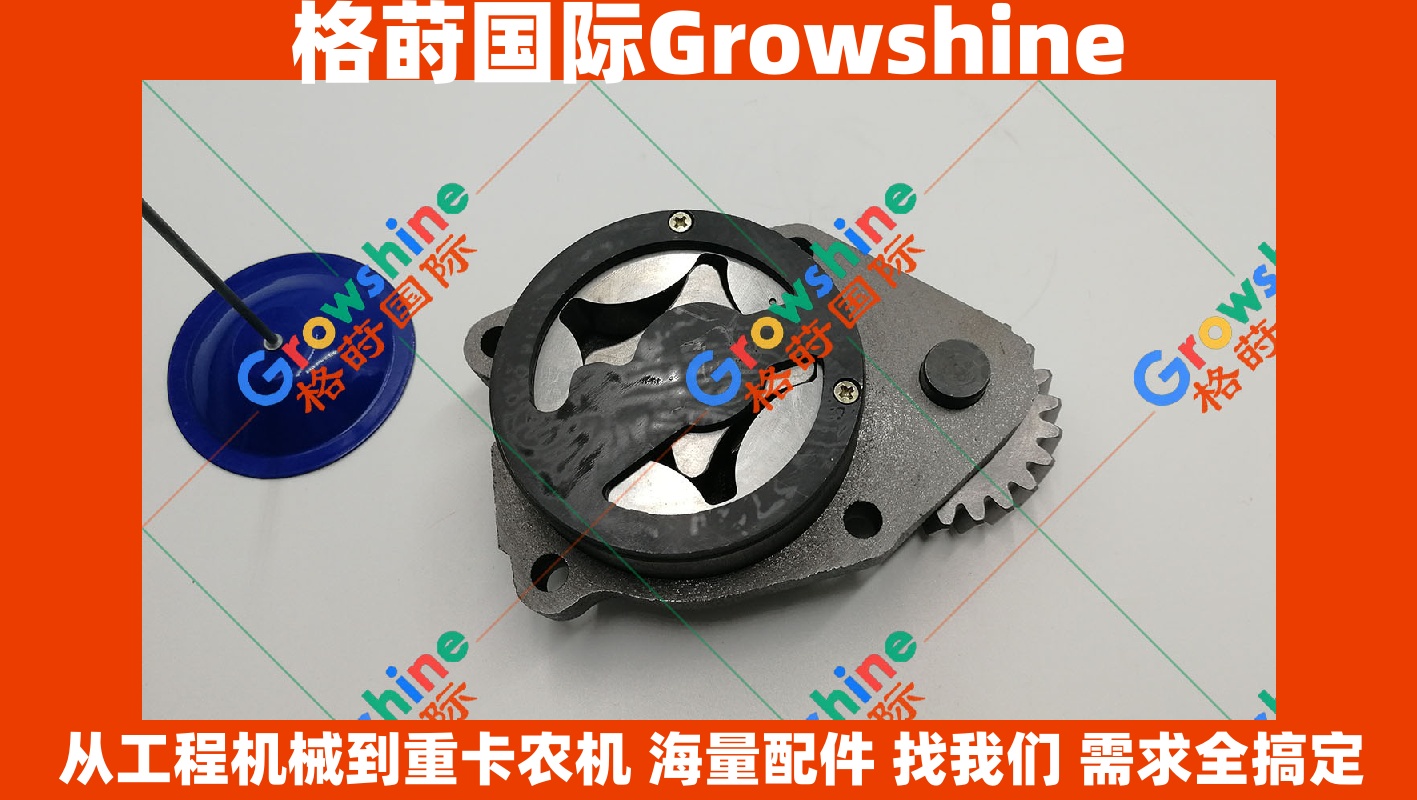 Growshine 格莳国际 - 康明斯机油泵 Cummins Oil Pump