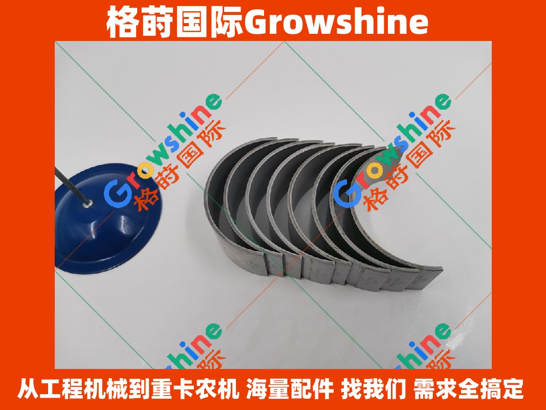 Growshine 神钢SK120-5 五十铃 4BG1 连杆瓦 | 零件号 9122716081 / 9122716081