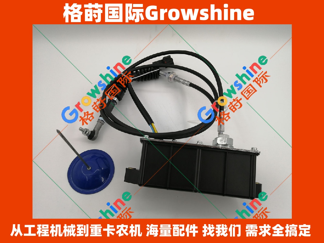 三一重工 · 油门马达 AC21500 | GROWSHINE 原厂标准