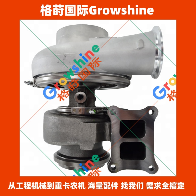 Growshine 品牌 - 康明斯 Cummins 发动机增压器 4033579 零件号配件 HT60 型号 适配各类重型设备