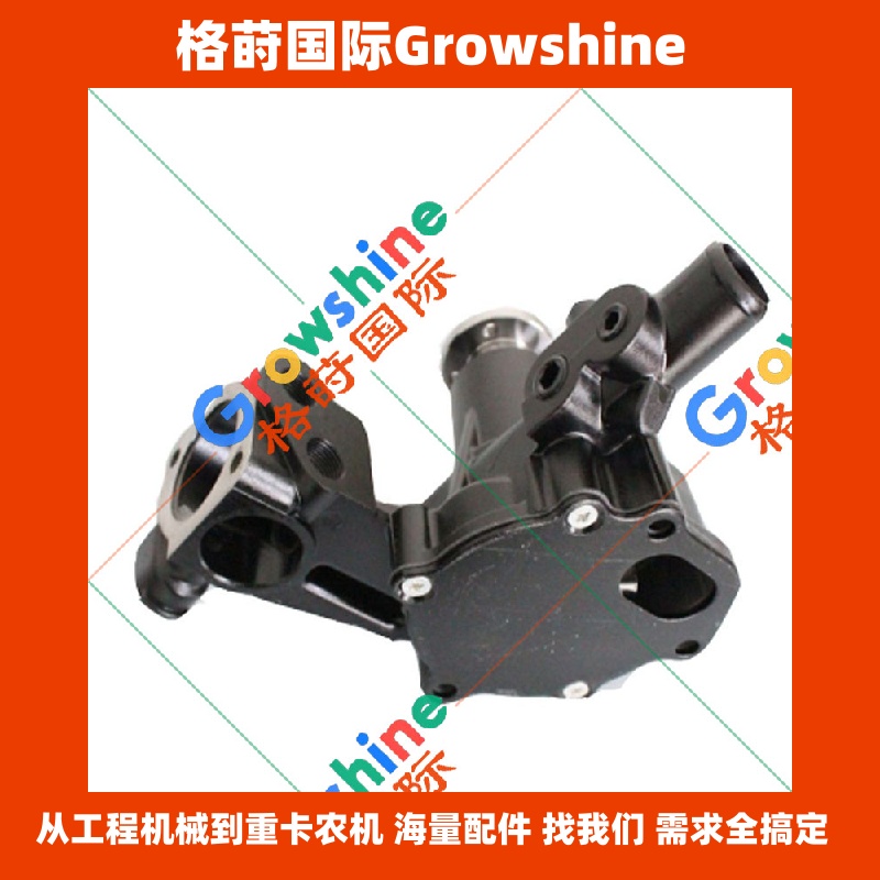 Growshine 品牌洋马 Yanmar 水泵配件 零件号 729423-42003 72942342003