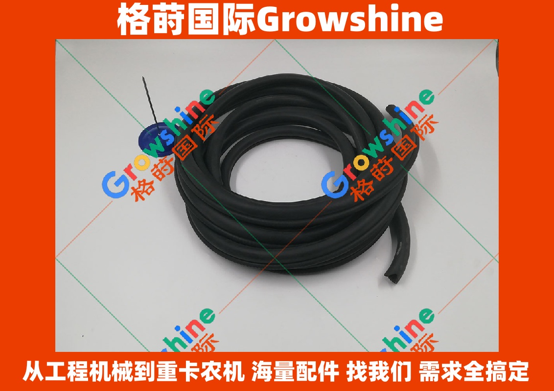 Growshine 品牌 - 日立 Hitachi Zaxis200-1 驾驶室门防尘防水条 零件号 4426549 4426549
