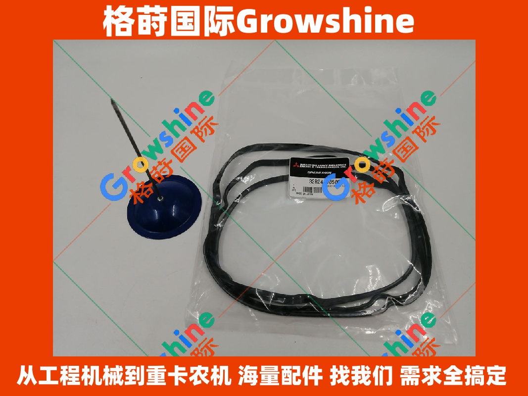 Growshine品牌：三菱 Mitsubishi 发动机维修 D06FRC 摇臂盖垫圈 零件号 32R04-00500 / 32R0400500 适用于中大型挖掘机、装载机及工业设备