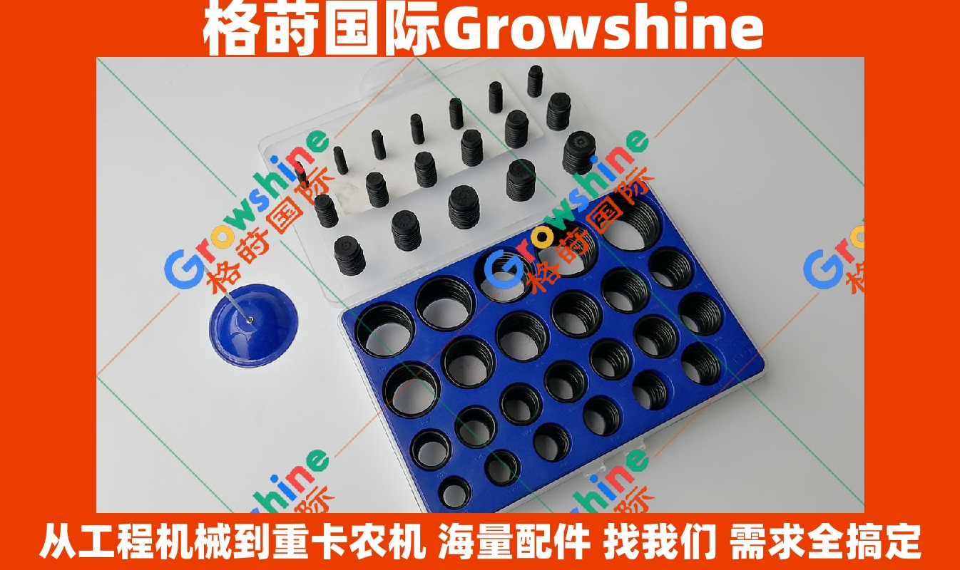 Growshine 品牌 - 日立 Hitachi 挖掘机 O型圈盒装大盒 (密封件修理包)