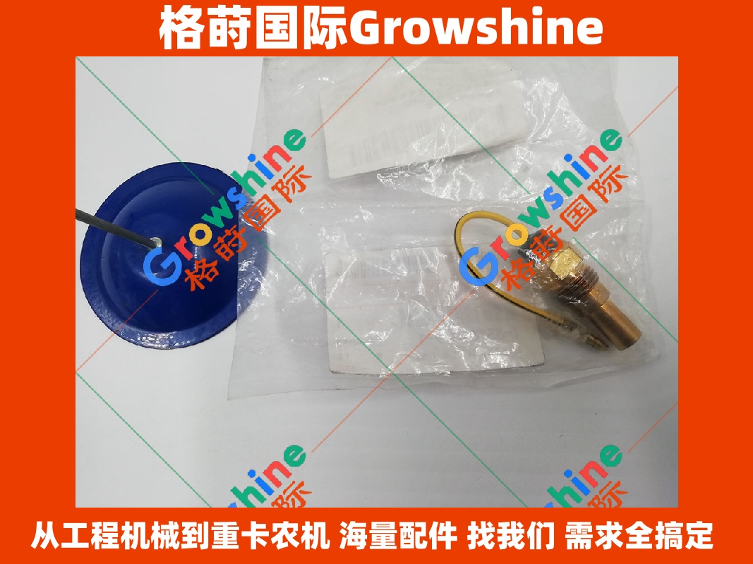 Growshine 格莳国际 日立 Hitachi EX200-2 EX200-3 挖掘机配件 6BD1 发动机水温感应塞 1831610191 1831610191
