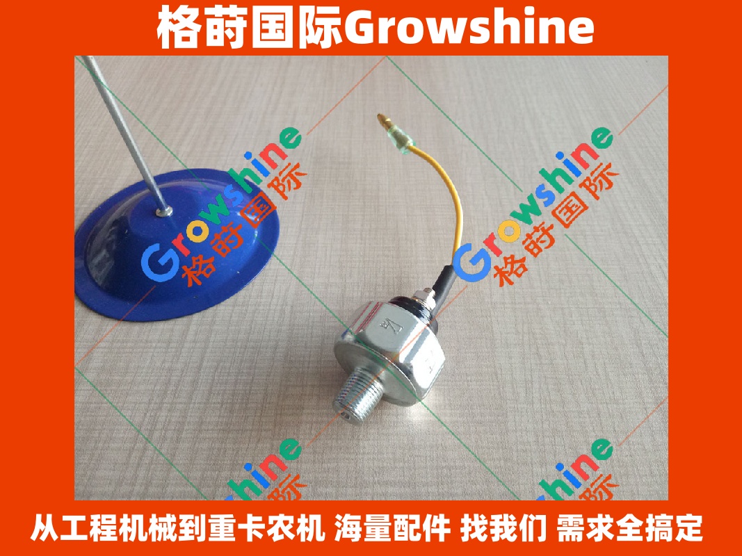 Growshine 日立 Hitachi ZX60 挖机 五十铃 Isuzu 4JG1 机油压力传感器 1-82410033-0 1824100330