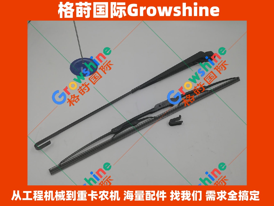 Growshine 格莳国际 日立挖掘机 HITACHI Zaxis200-5G 雨刮片 4627008 4627007 雨刮臂 4626998 4626997 优质工程机械配件