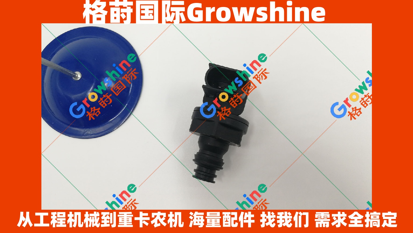 Growshine 品牌 - 卡特彼勒 Caterpillar 速度传感器 10R-035882, 10R035882