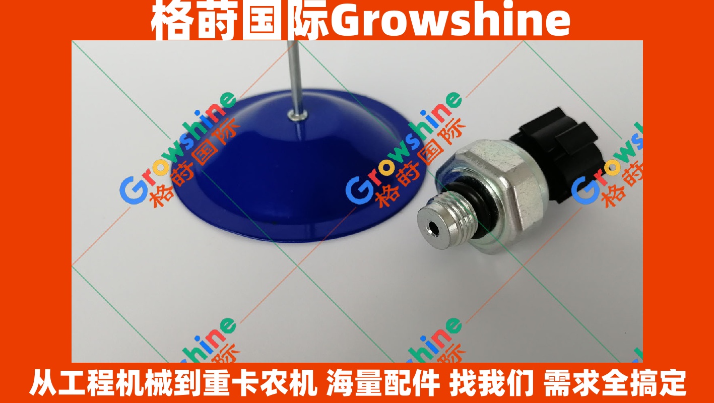 Growshine 日立 ZX470 挖机 五十铃 6WG1 燃油压力传感器 8973288980 8973288980 42CP13-1 42CP131 现货供应