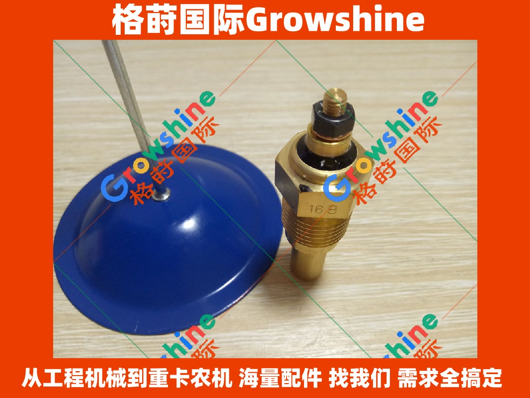 Growshine品牌 日立Hitachi挖掘机 ZAX210 ZAX200 ZX330 ZX360 水温传感器 零件号 4436537 4436537