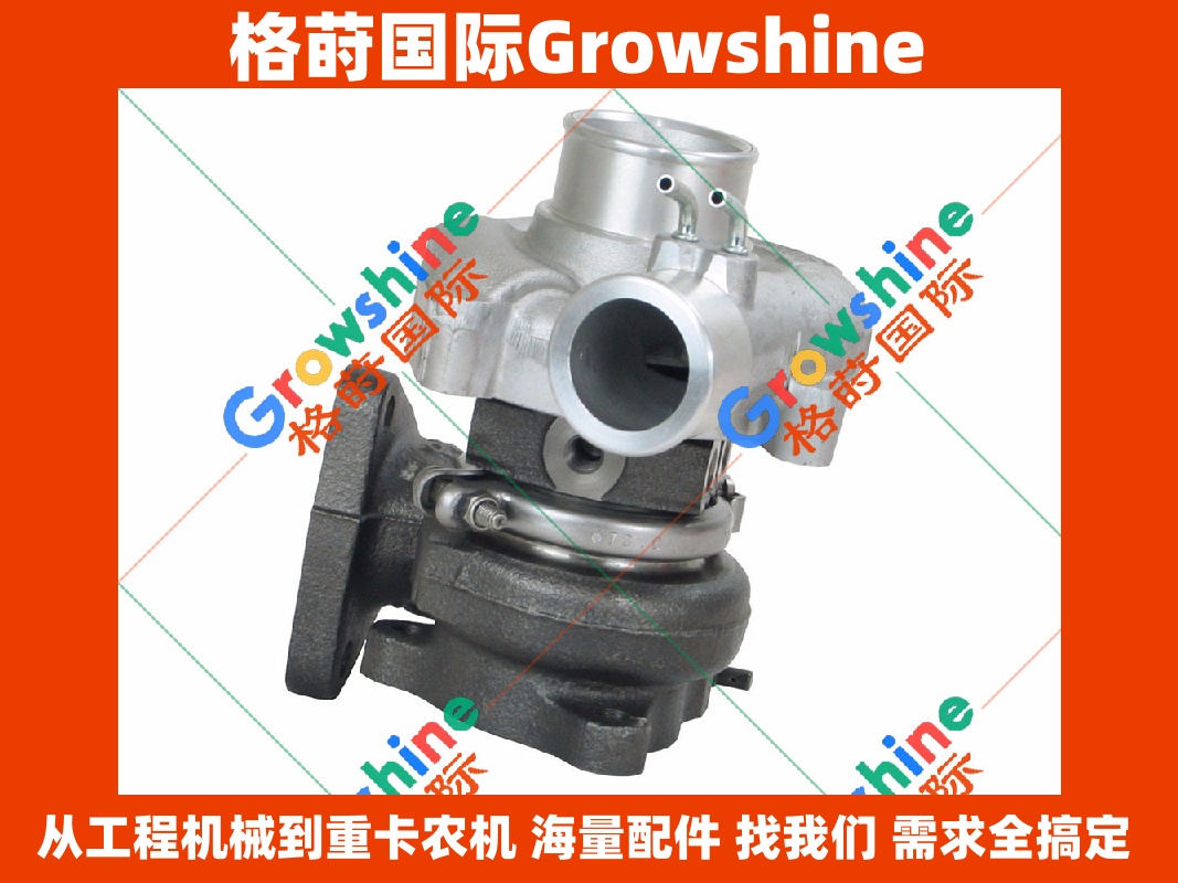 Growshine格莳国际专供三菱帕杰罗增压器：4D56涡轮增压器零件号 49135-02110, 4913502110, MR212759, MR224978